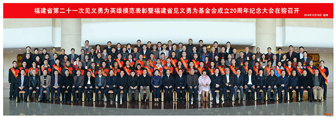 福州大合影.jpg